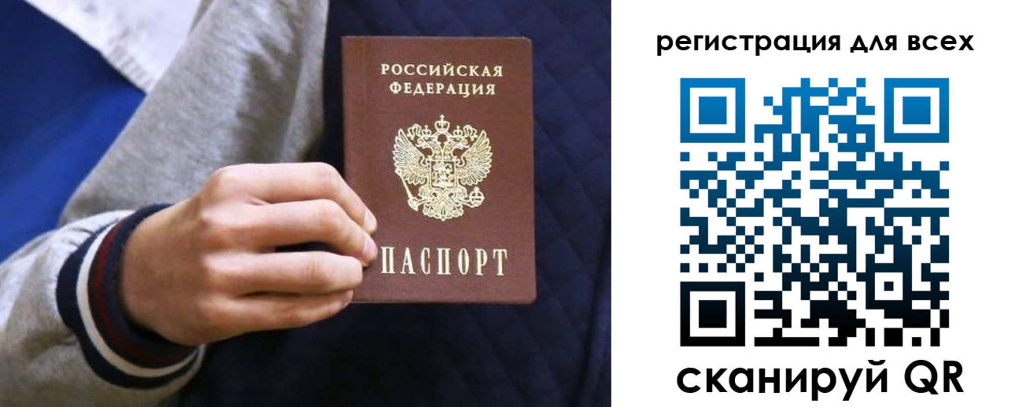 регистрация для школы в Новоалтайске