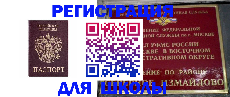 прописка в Новоалтайске